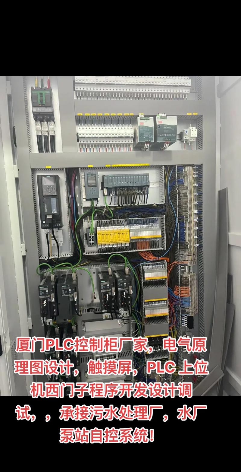 专业自控系统,中控系统集成商.厦门plc控制柜厂家,电气原理